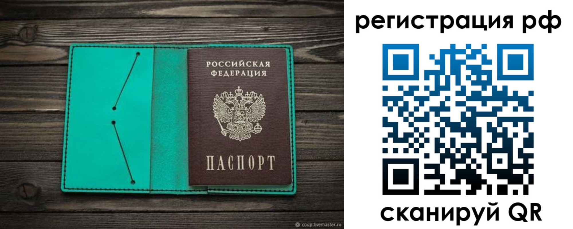 прописка гарантия в Невельске