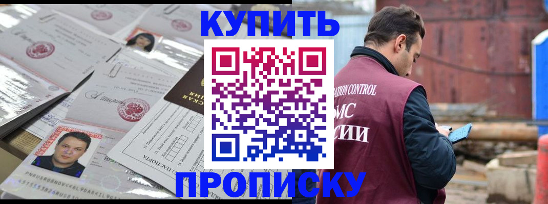 временная регистрация для всех в Невельске